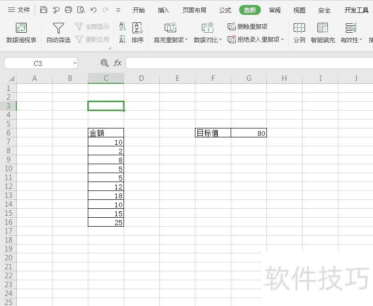 如何用excel实现凑数求解?-软件技巧-ZOL软件下载