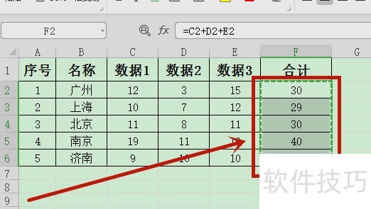 Excel表中分类汇总数据如何只复制结果