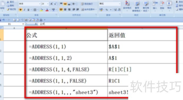 excel中address函数