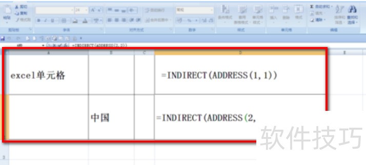 excel中address函数