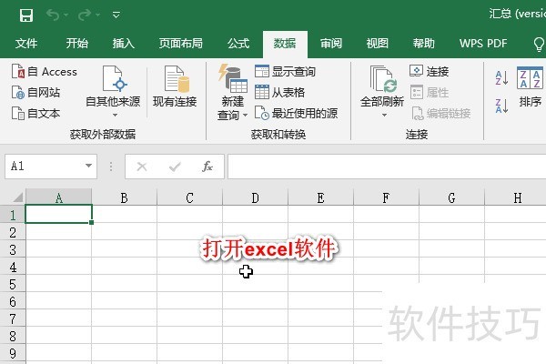 怎么样把多个excel表格合并到一个表格中？