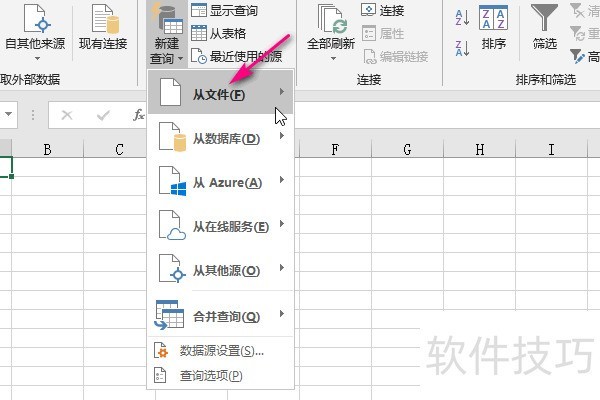 怎么样把多个excel表格合并到一个表格中？