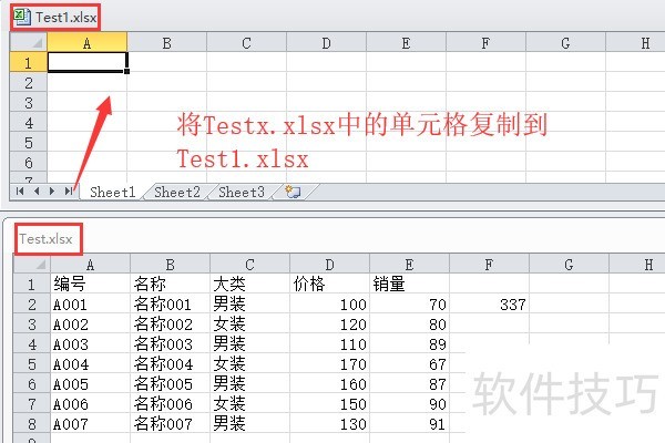 如何将Excel中一个表格的数据导入到另一个表格