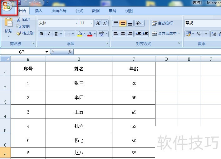 如何查看电脑里安装的excel版本？