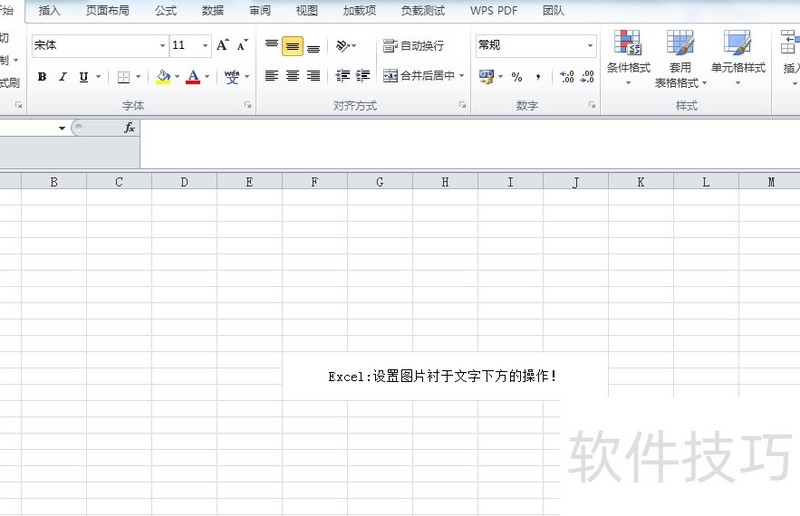 excel图例放置于底部