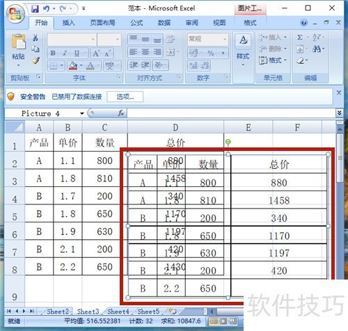 怎么将Excel图表或表格保存成高清图片？-软件技巧-ZOL软件下载