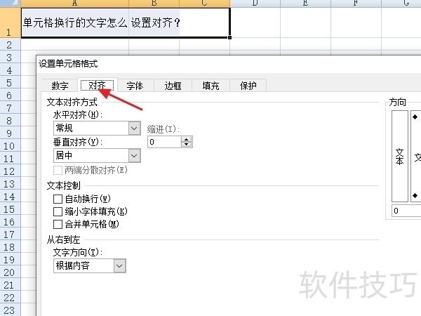 excel选择带特定文字的行