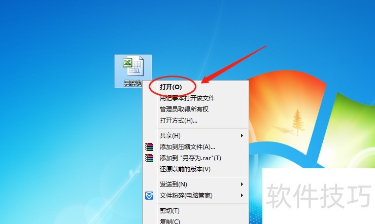 excel工作表单独保存