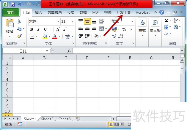 Excel表格中怎样插入按钮-软件技巧-ZOL软件下载