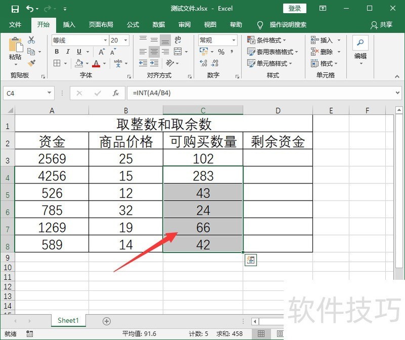 excel怎么取整和取余数-软件技巧-ZOL软件下载