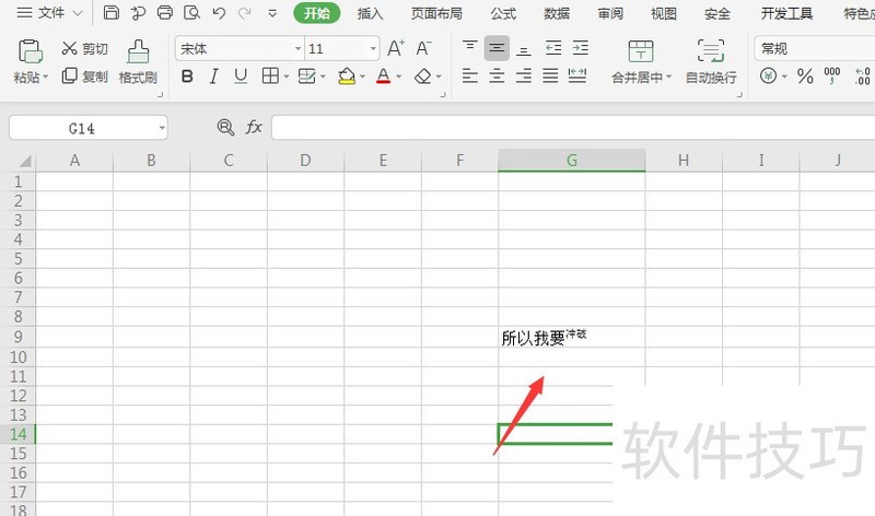 Excel表格中怎么设置上标或下标-软件技巧-ZOL软件下载
