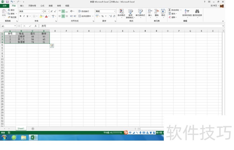 Excel 2013 лļ