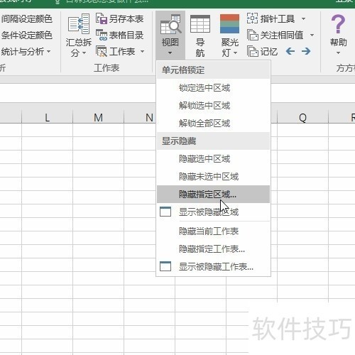 Excel如何隐藏非数字单元格的整行内容？