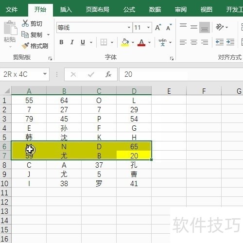 Excel如何隐藏非数字单元格的整列内容？