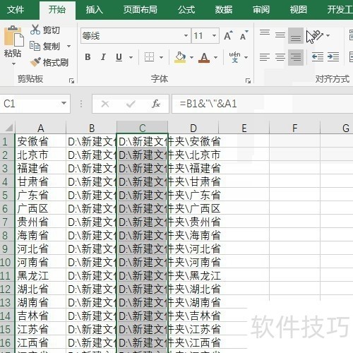 Excel如何批量创建31个省份的文件夹？