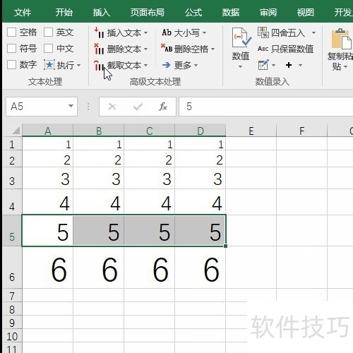 Excel如何快速定位字体大小相同的单元格？