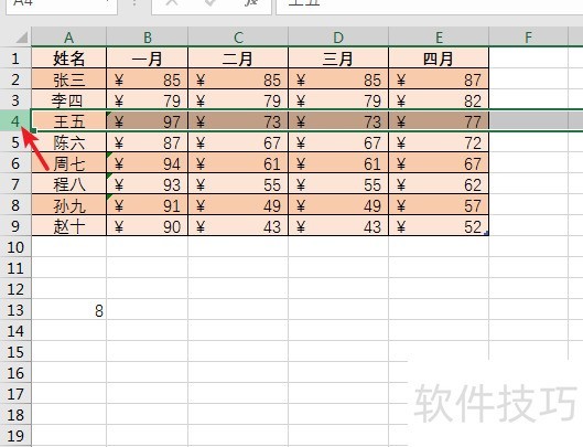 excel恢复隐藏的列