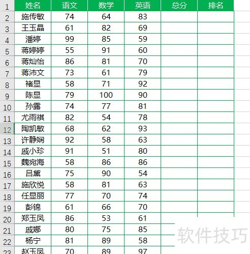 excel各科分数段人数
