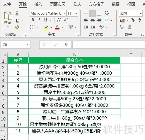如何从另一张表提取数据