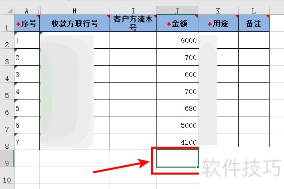 银行下载excel流水明细表数据无法求和解决办法