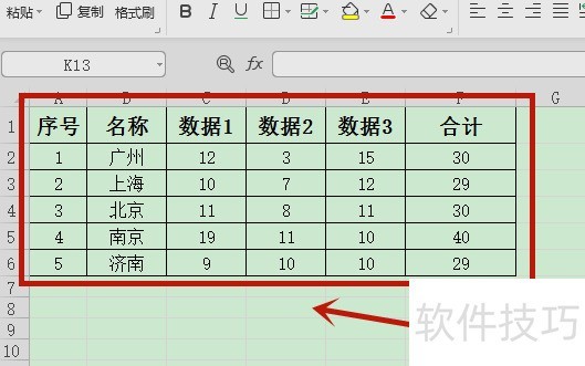 Excel表中分类汇总数据如何只复制结果