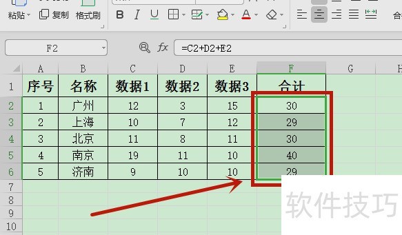 Excel表中分类汇总数据如何只复制结果