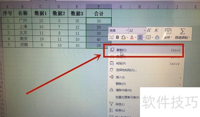 Excel表中分类汇总数据如何只复制结果