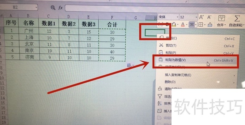 Excel表中分类汇总数据如何只复制结果