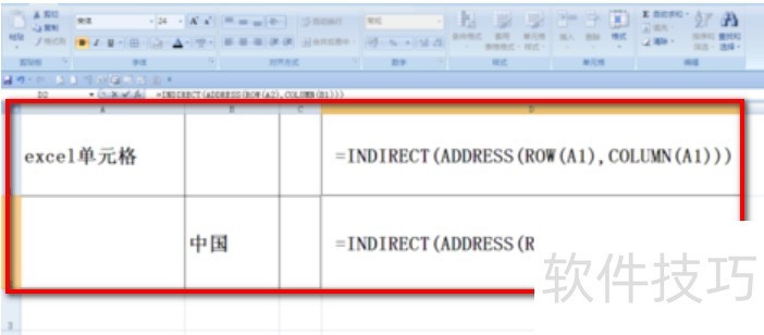 excel中address函数