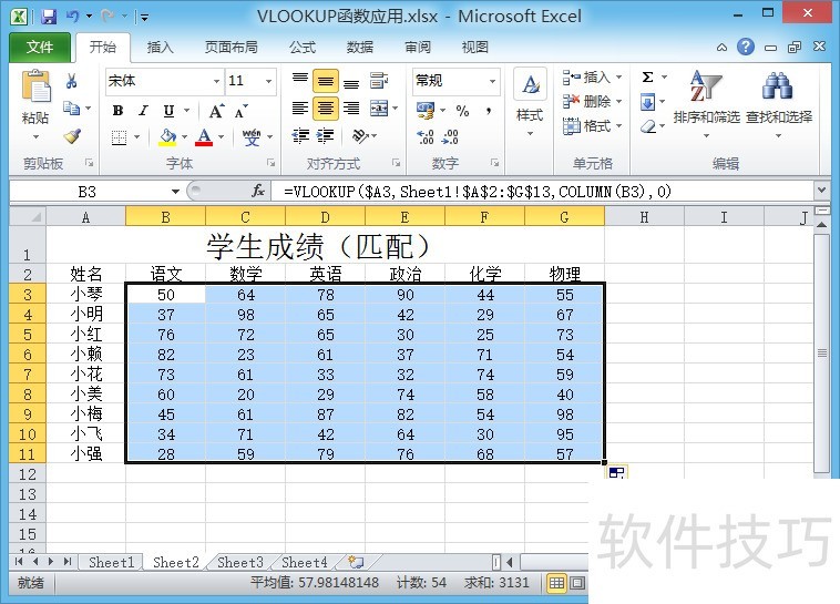 excel怎样用VLOOKUP从一个表中取数到另一个表