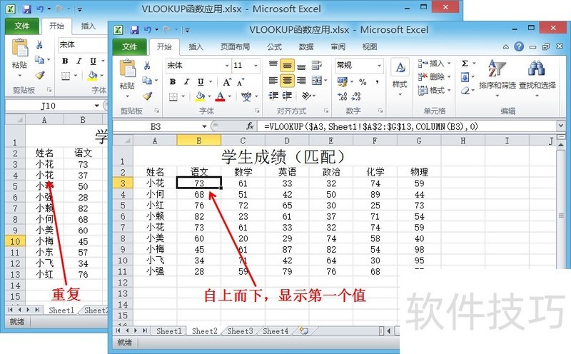 excel怎样用VLOOKUP从一个表中取数到另一个表