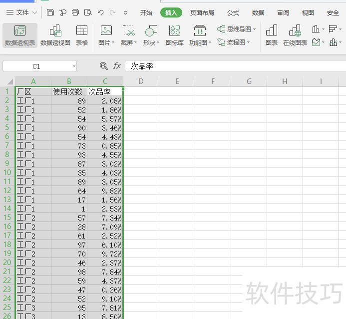 excel如何在数据透视表增加计算字段？