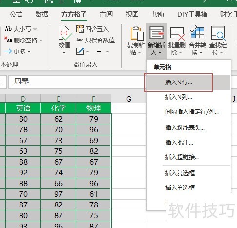 Excel如何隔一行或几行插入一行空白行-软件技巧-ZOL软件下载