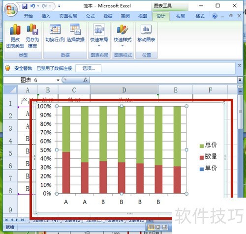 怎么将Excel图表或表格保存成高清图片？-软件技巧-ZOL软件下载