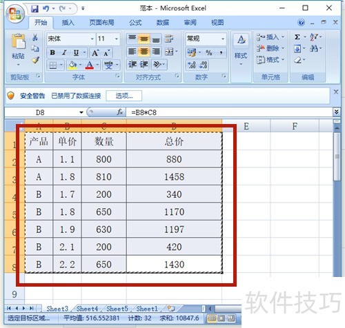 怎么将Excel图表或表格保存成高清图片？-软件技巧-ZOL软件下载
