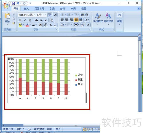 怎么将Excel图表或表格保存成高清图片？-软件技巧-ZOL软件下载