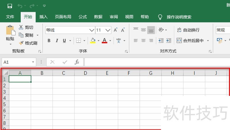 excel自动统计行数