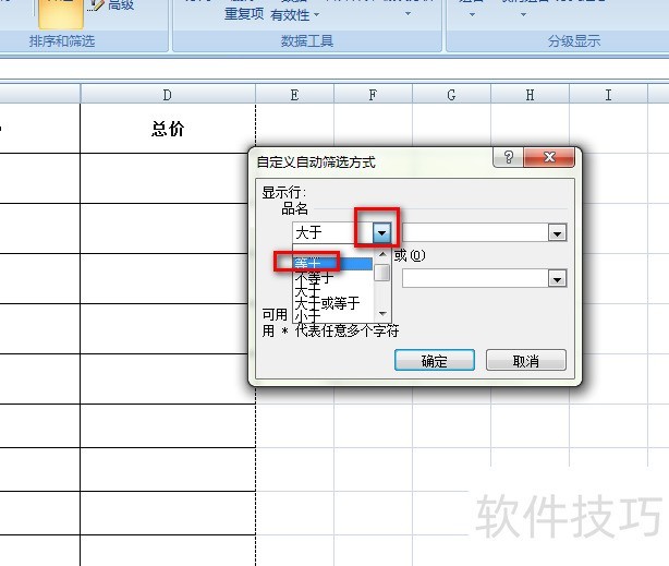 excel中,如何按字符个数来筛选?-软件技巧-ZOL软件下载