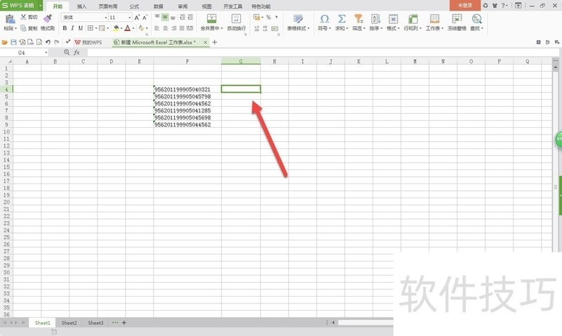 excel提取一个工作表