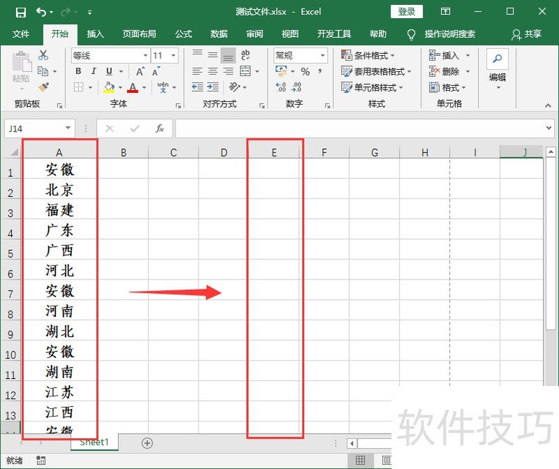 excel批量复制工作表