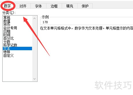 excel怎么在数字前面加0