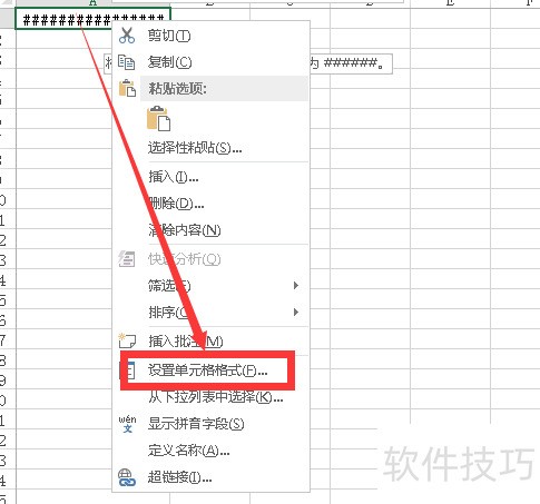 EXCEL转成日期时出现负日期或时间显示为#######