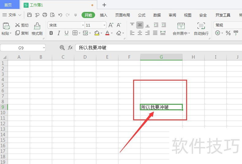 excel怎么输下角标