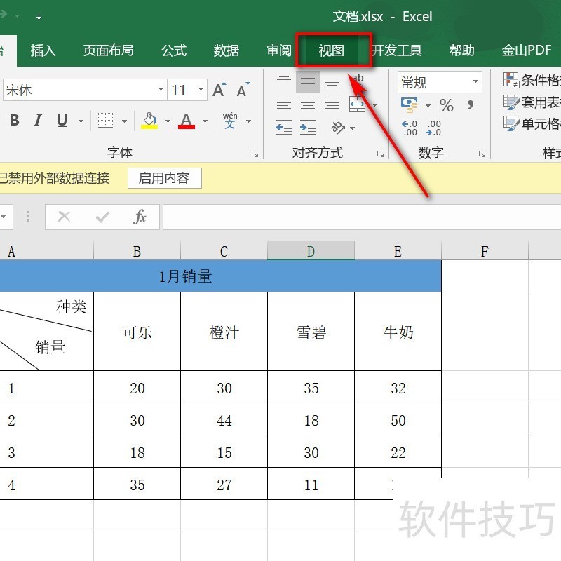 excel2010ôͬʱʾ