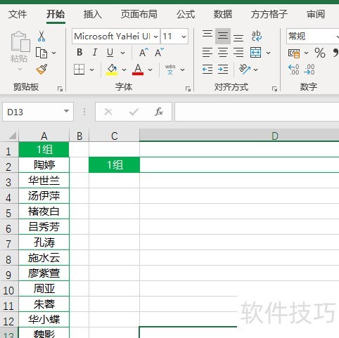 excel一列数据乘以05