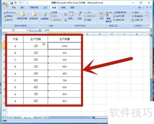 怎样分类汇总