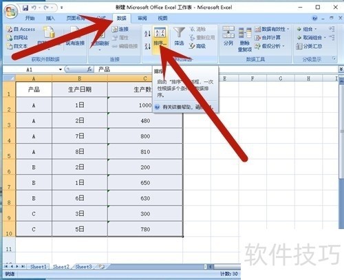 怎样分类汇总