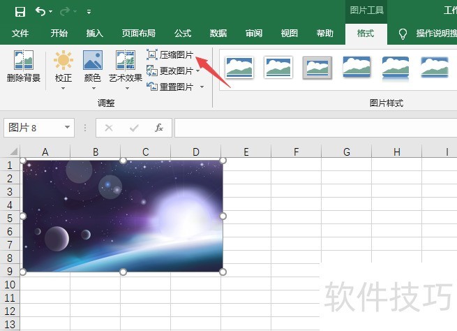 Excel2019如何对插入的图片进行压缩