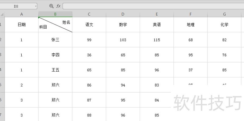 在Excel中如何将数字转变为日期