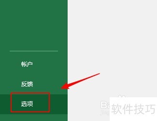 excel2019上如何添加滚动条（窗体控件）？